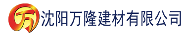 沈阳2019香蕉视频建材有限公司_沈阳轻质石膏厂家抹灰_沈阳石膏自流平生产厂家_沈阳砌筑砂浆厂家